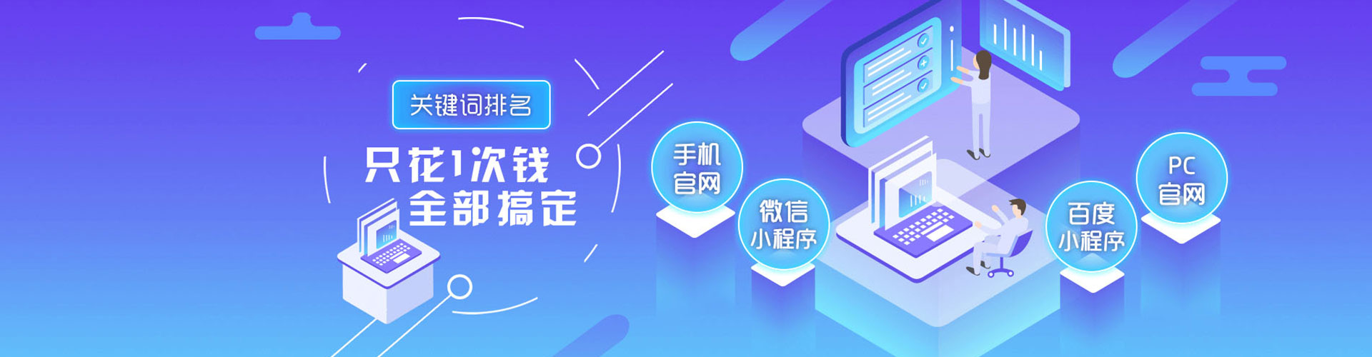 惠民sem外包